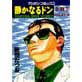 The Quiet Don vol. 31 [2]